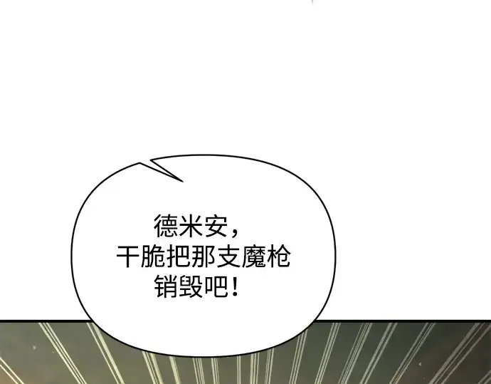 《成为塔防游戏里的暴君》第152话图187