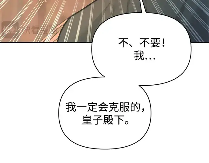 《成为塔防游戏里的暴君》第152话图190