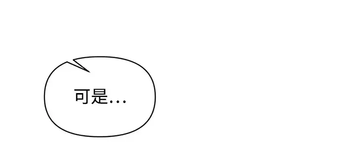 《成为塔防游戏里的暴君》第152话图191