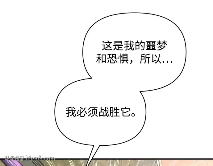 《成为塔防游戏里的暴君》第152话图192