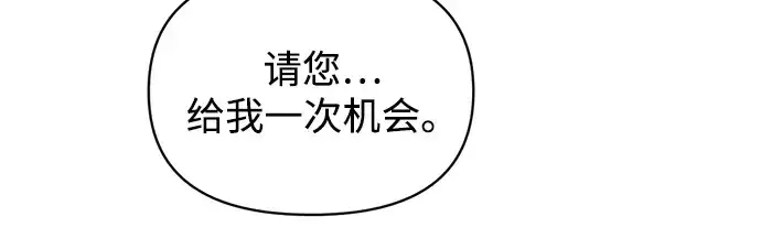 《成为塔防游戏里的暴君》第152话图194