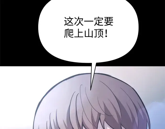 《成为塔防游戏里的暴君》第152话图20
