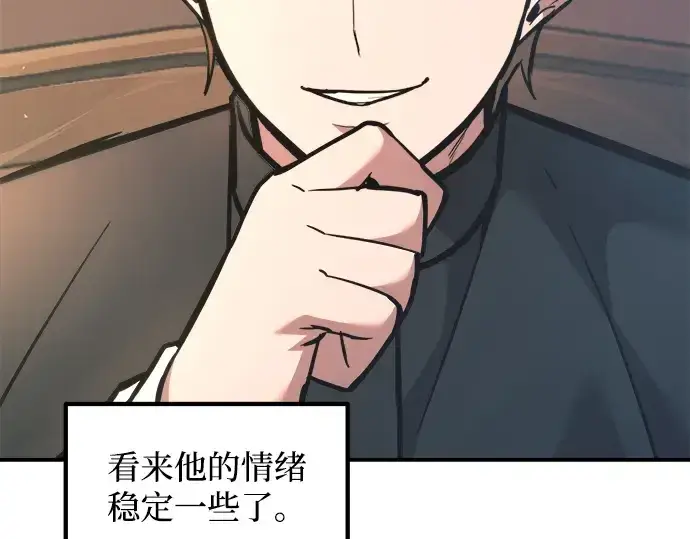 《成为塔防游戏里的暴君》第152话图201
