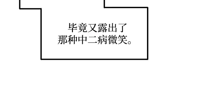 《成为塔防游戏里的暴君》第152话图202