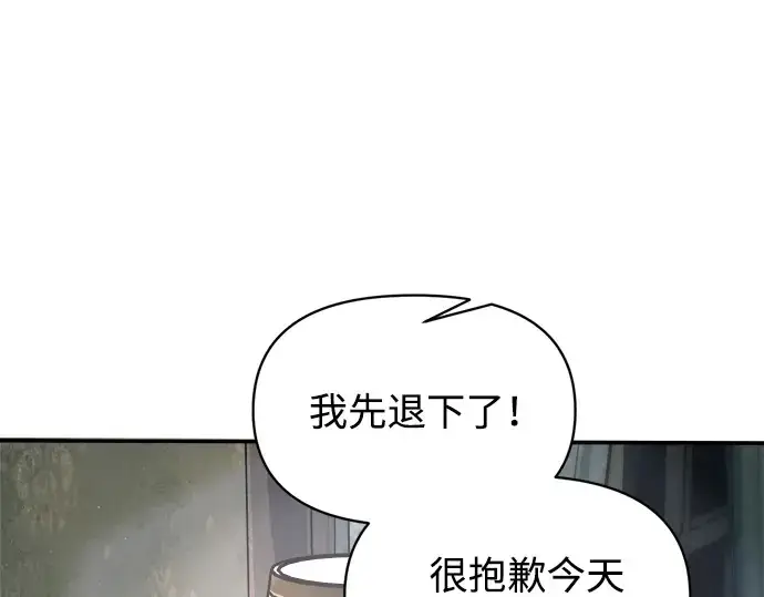 《成为塔防游戏里的暴君》第152话图203