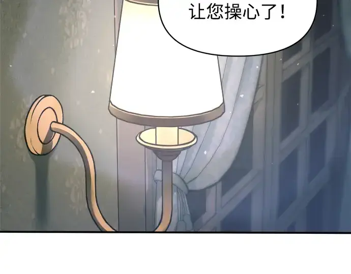 《成为塔防游戏里的暴君》第152话图204