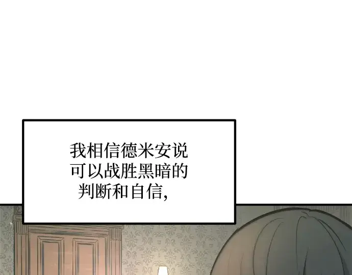 《成为塔防游戏里的暴君》第152话图205