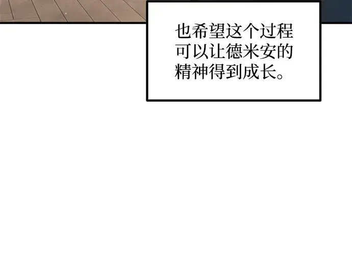 《成为塔防游戏里的暴君》第152话图207