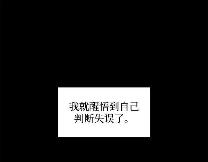 《成为塔防游戏里的暴君》第152话图211