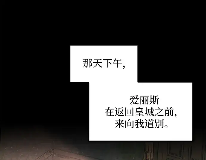 《成为塔防游戏里的暴君》第152话图213