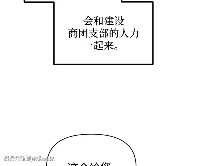 《成为塔防游戏里的暴君》第152话图216