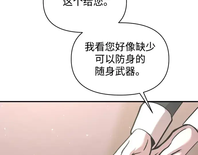 《成为塔防游戏里的暴君》第152话图217