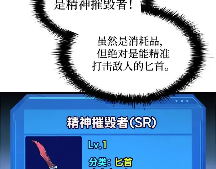 《成为塔防游戏里的暴君》第152话图220