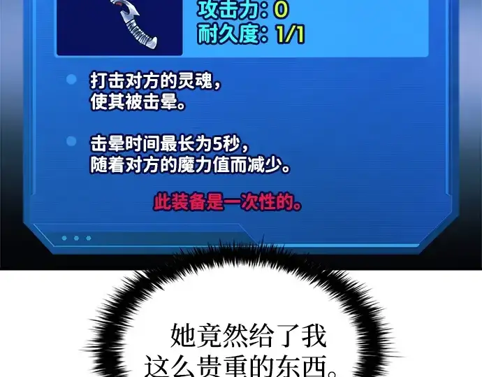 《成为塔防游戏里的暴君》第152话图221