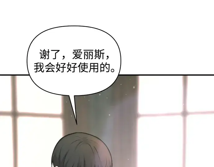 《成为塔防游戏里的暴君》第152话图223
