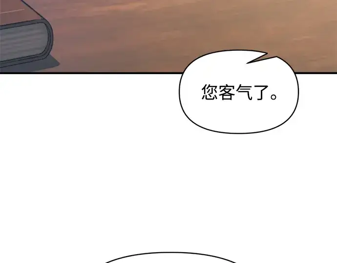 《成为塔防游戏里的暴君》第152话图225