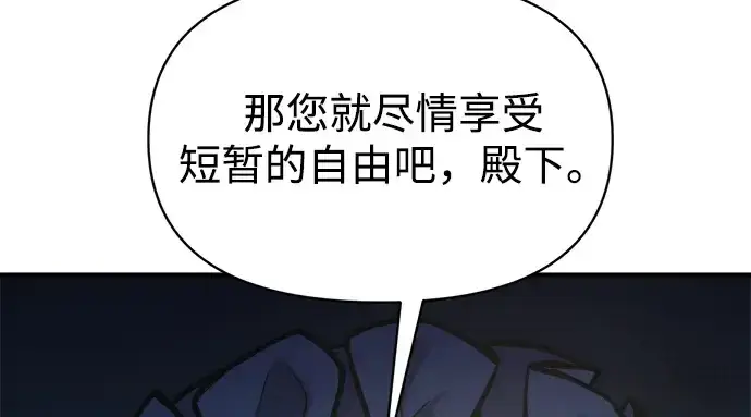 《成为塔防游戏里的暴君》第152话图226