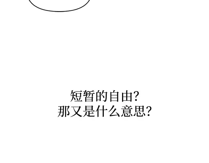 《成为塔防游戏里的暴君》第152话图229