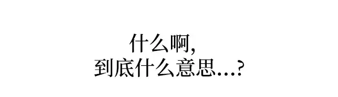 《成为塔防游戏里的暴君》第152话图233