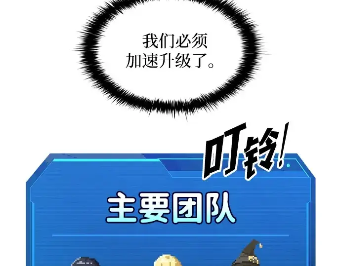 《成为塔防游戏里的暴君》第152话图238