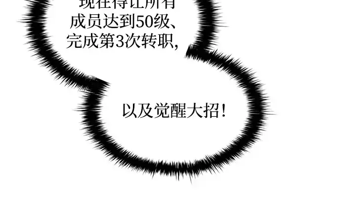 《成为塔防游戏里的暴君》第152话图240