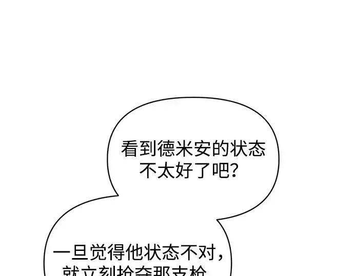 《成为塔防游戏里的暴君》第152话图244