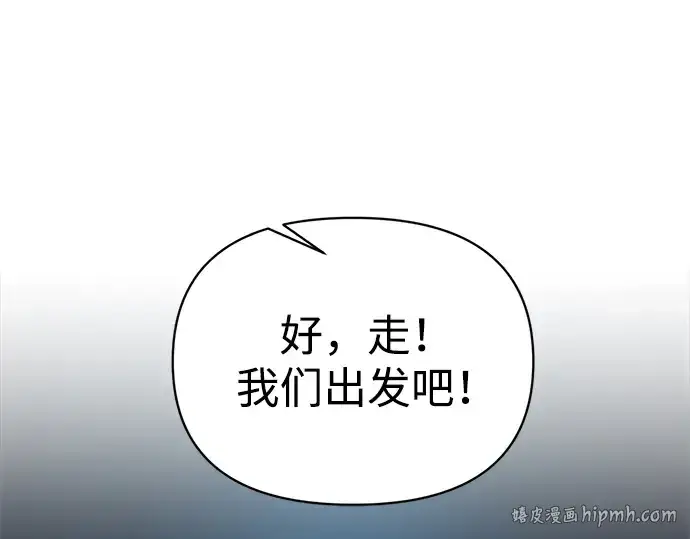 《成为塔防游戏里的暴君》第152话图248