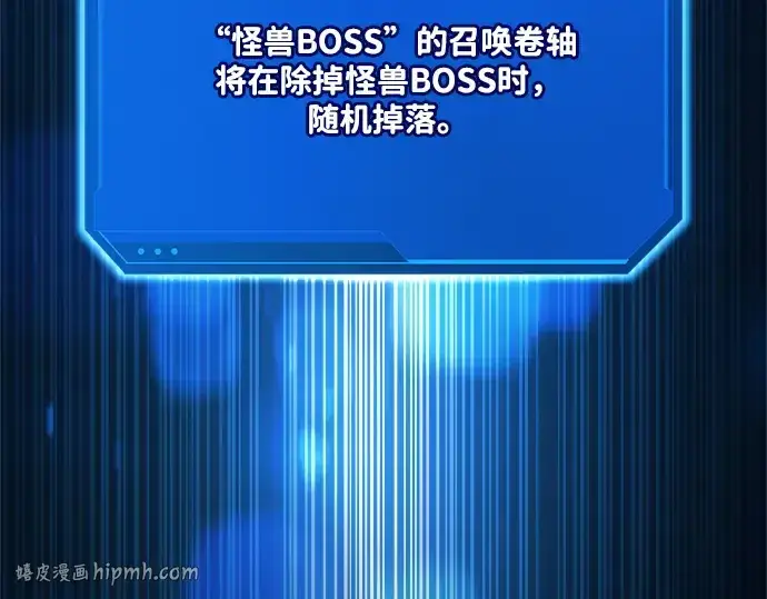 《成为塔防游戏里的暴君》第152话图256