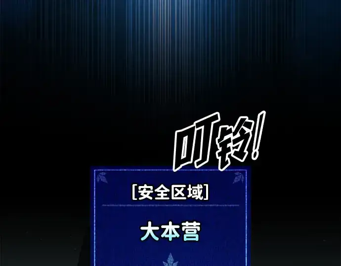 《成为塔防游戏里的暴君》第152话图258