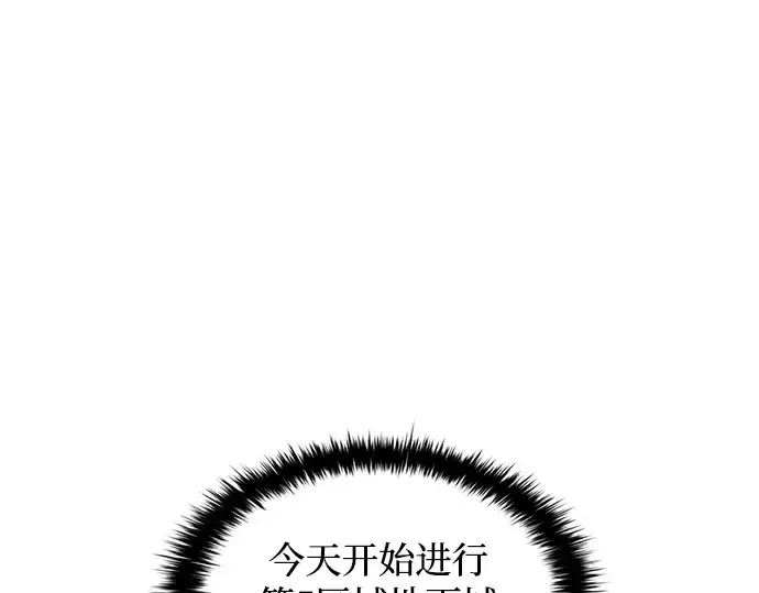 《成为塔防游戏里的暴君》第152话图261
