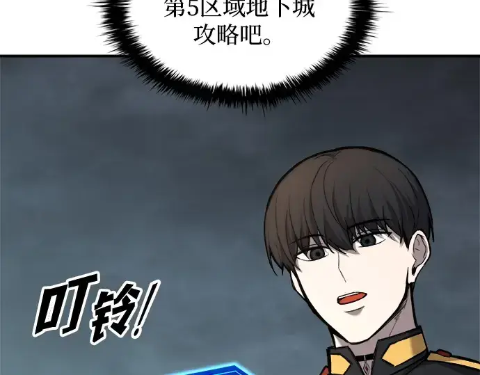 《成为塔防游戏里的暴君》第152话图262