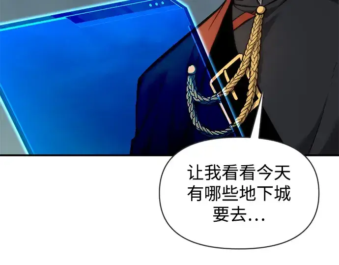 《成为塔防游戏里的暴君》第152话图263