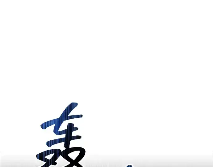 《成为塔防游戏里的暴君》第152话图265