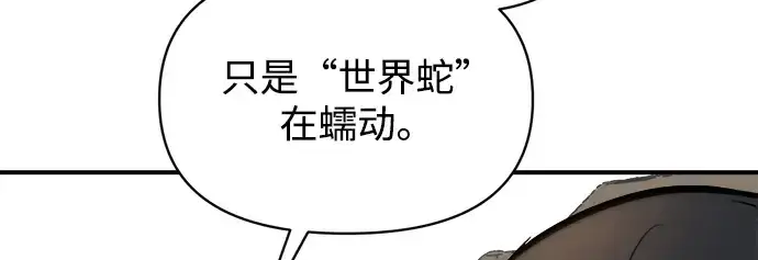 《成为塔防游戏里的暴君》第152话图269