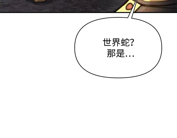 《成为塔防游戏里的暴君》第152话图271
