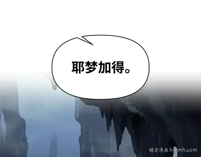 《成为塔防游戏里的暴君》第152话图272