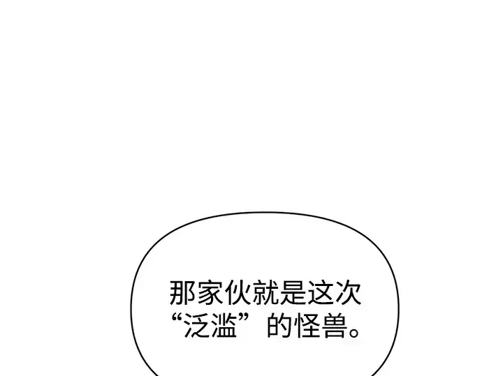 《成为塔防游戏里的暴君》第152话图275