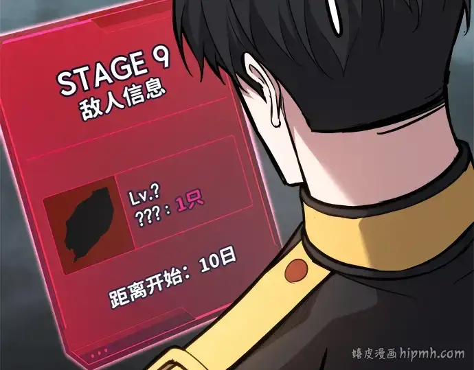 《成为塔防游戏里的暴君》第152话图280
