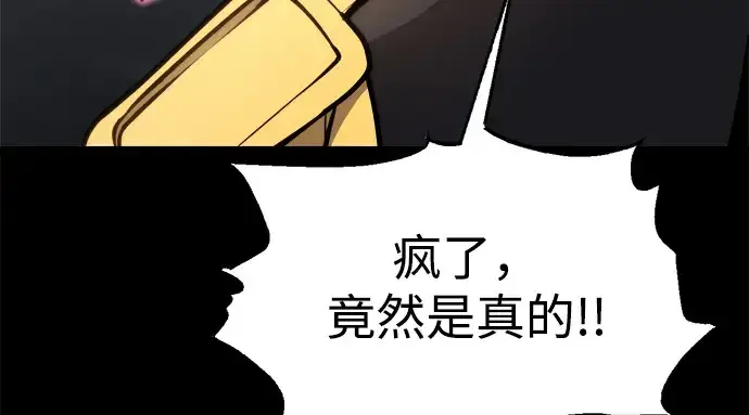 《成为塔防游戏里的暴君》第152话图281