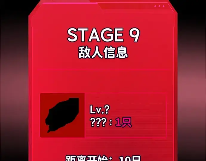 《成为塔防游戏里的暴君》第152话图283