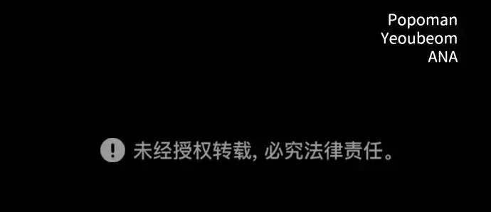 《成为塔防游戏里的暴君》第152话图285