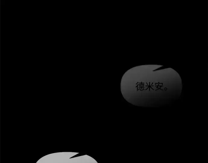《成为塔防游戏里的暴君》第152话图4