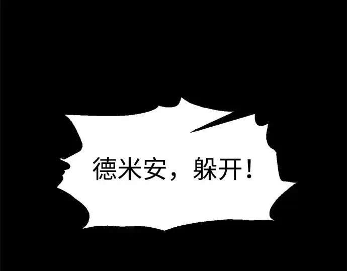 《成为塔防游戏里的暴君》第152话图49