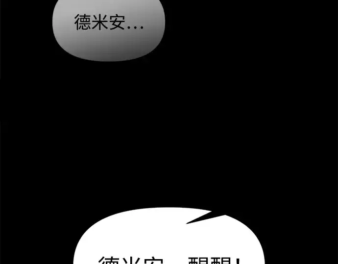 《成为塔防游戏里的暴君》第152话图5