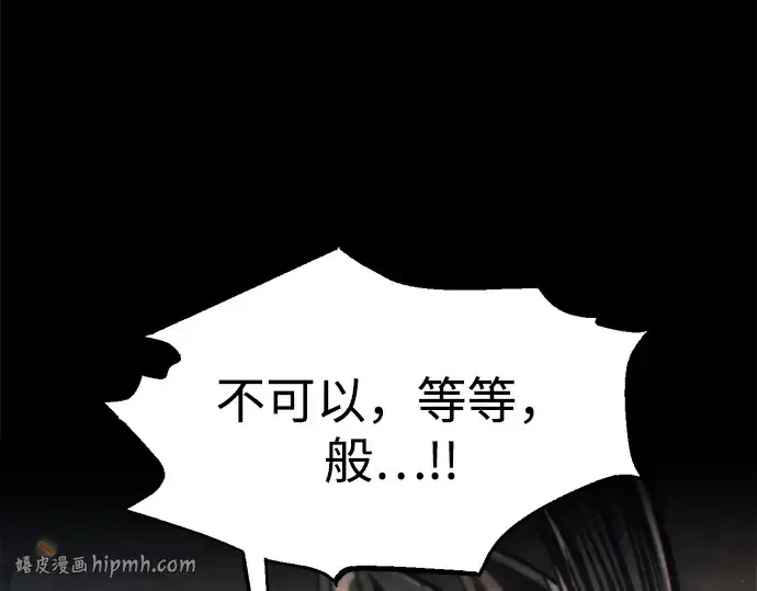 《成为塔防游戏里的暴君》第152话图56