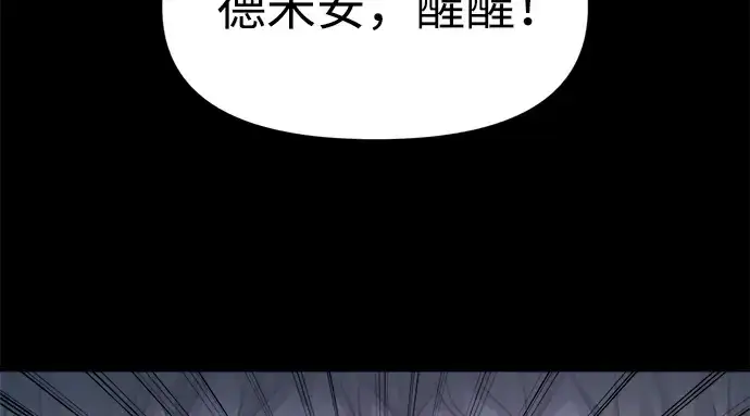 《成为塔防游戏里的暴君》第152话图6