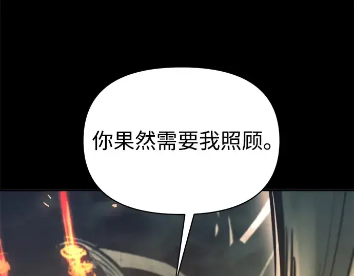 《成为塔防游戏里的暴君》第152话图60