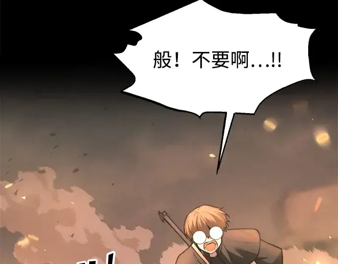 《成为塔防游戏里的暴君》第152话图67