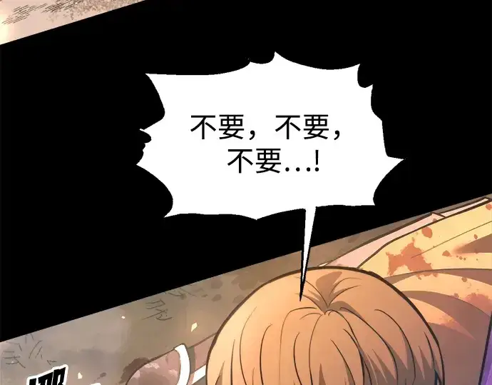 《成为塔防游戏里的暴君》第152话图70