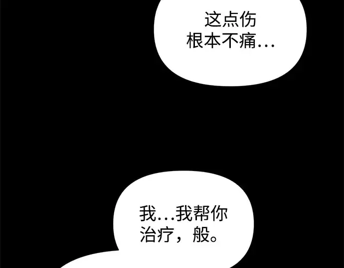 《成为塔防游戏里的暴君》第152话图75